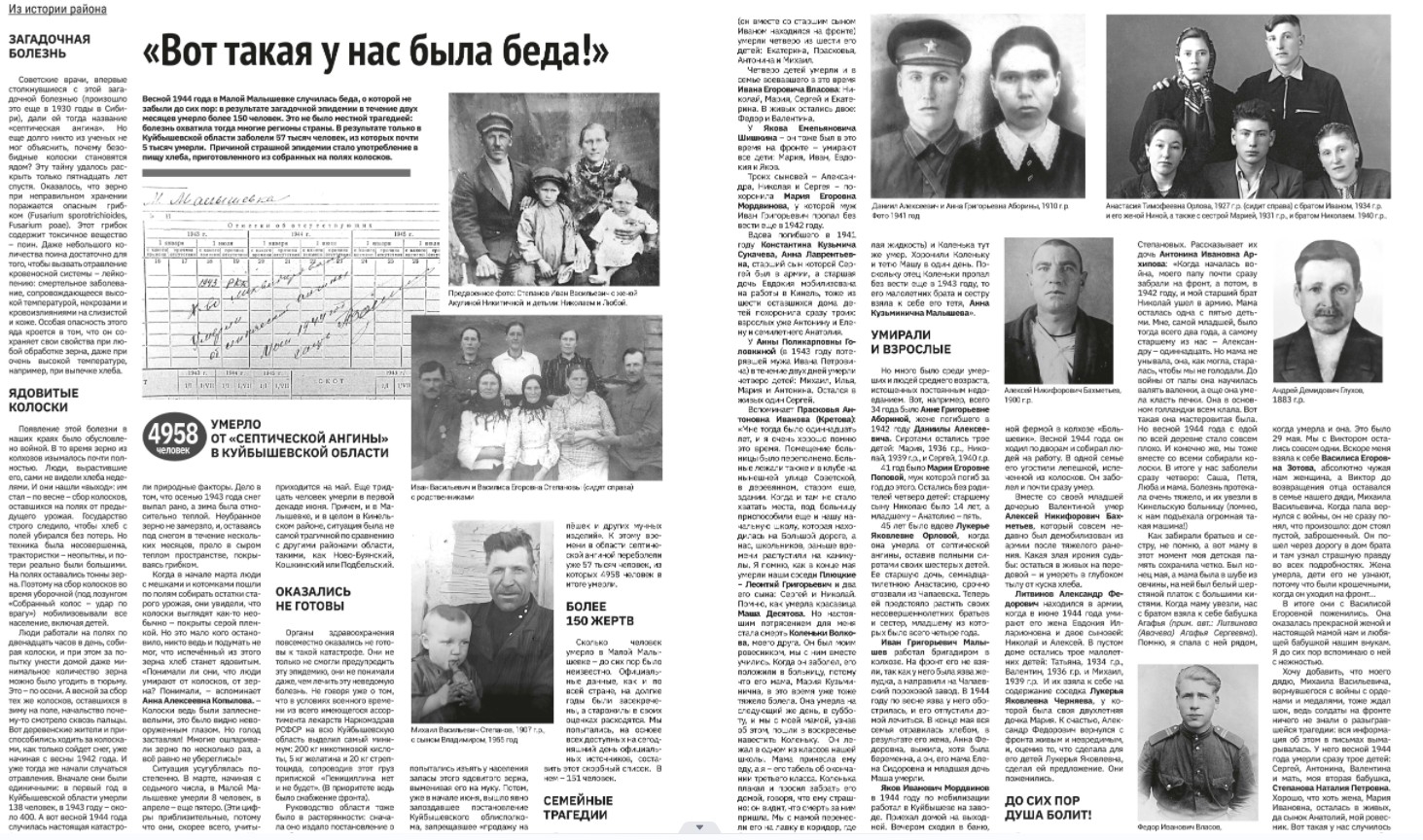 «Вот такая у нас была беда!»