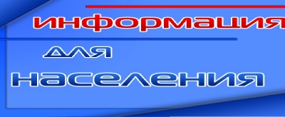 Рекомендации для населения по профилактическим мероприятиям по предупреждению распространения новой коронавирусной инфекции в период майских праздников